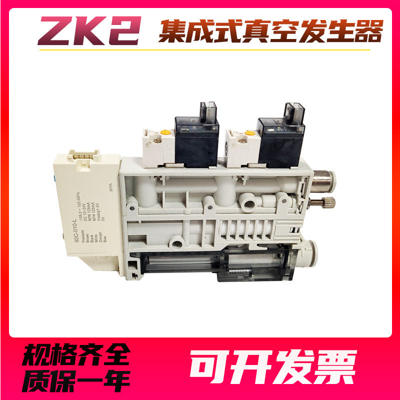 关MC型集成式节空产生器ZK2A07/10/12/15带真能数显开S吸破坏一体