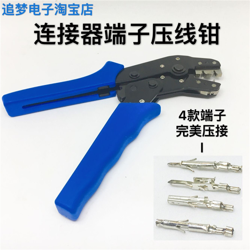 伺服连接器压线钳 2孔4孔6孔9PIN动力线 线码器编插头 件插接配件