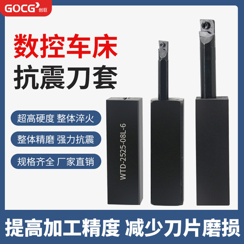 数控车小刀套防震内孔刀杆刀套床孔径螺纹镗孔钨车抗震钢刀刀套