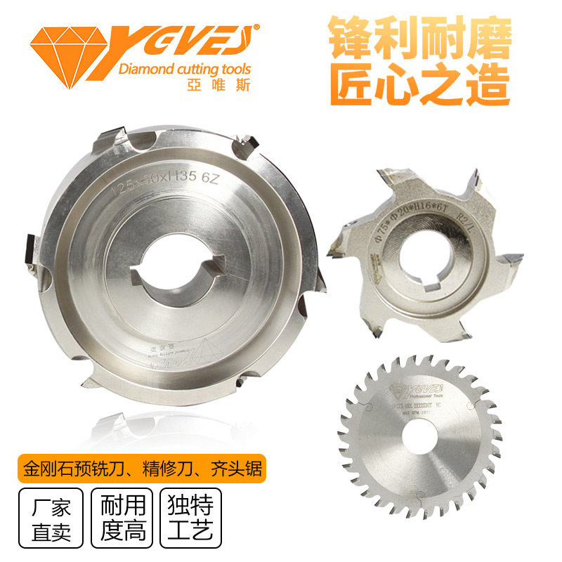 亚唯斯全自动封边机金刚石预铣修粗修刀精刀刀齐头锯木工机械配件
