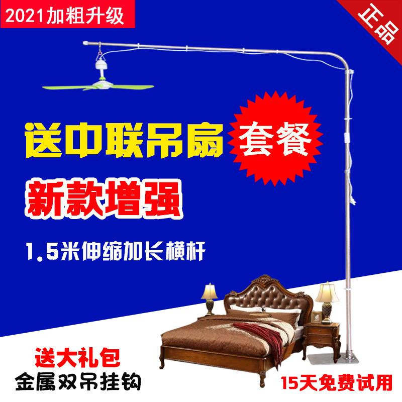 新款加粗中风小吊扇支架落地床头加长支架微型联扇静音床上固定撑
