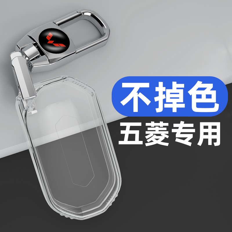 适用于2022款五菱凯捷T匙套车用钥匙包
