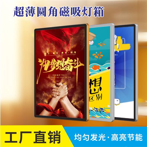 超薄灯箱圆角磁吸灯e广告牌l薄d超箱灯箱奶茶店价目表灯箱
