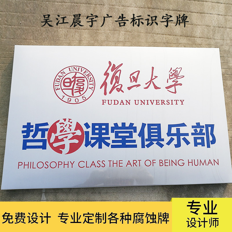 不锈牌公司门牌广告牌制作厂牌户钢匾牌做招牌外门头铜牌定子定制