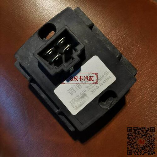 适用福迪探6风机电阻福迪皮卡F16调速模块鼓风机电阻暖风电阻原厂