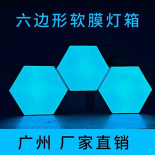 定做膜形六边角灯箱菱形卡布软圆灯箱六形形单面灯箱圆角UV软膜