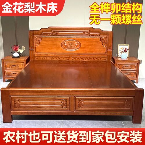 金卧萝木全实木榫卯床1.8米双人主花婚床中式仿古菠梨格木床1.5米