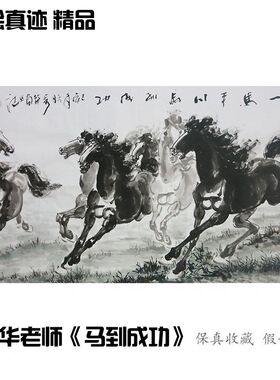 名家手绘真迹八画图客厅挂画骏马图到饰骏马装成功办公室国画