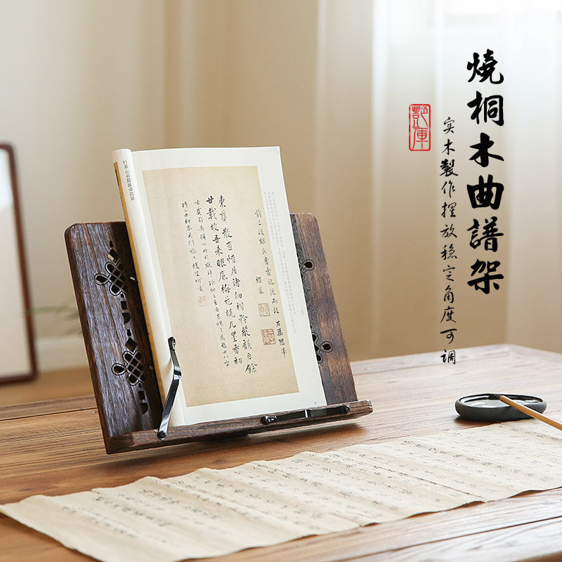 实木书法临摹字帖架学生读书看书阅读桌架书平板诵抄经曲谱面架子