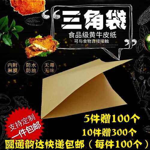 夹角牛皮肉三馍煎饼酱香饼烧饼锅盔灌饼包子早纸小吃打包防油点袋