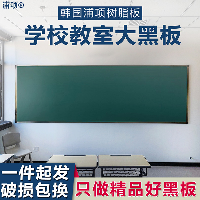 尘校磁性教粉用大黑板办公绿板无学挂式培训白板学笔教室磨砂黑板