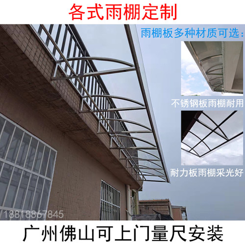 台阳外固定力不锈钢支架小雨棚 阳台透明耐式板遮阳棚 窗户挡雨棚