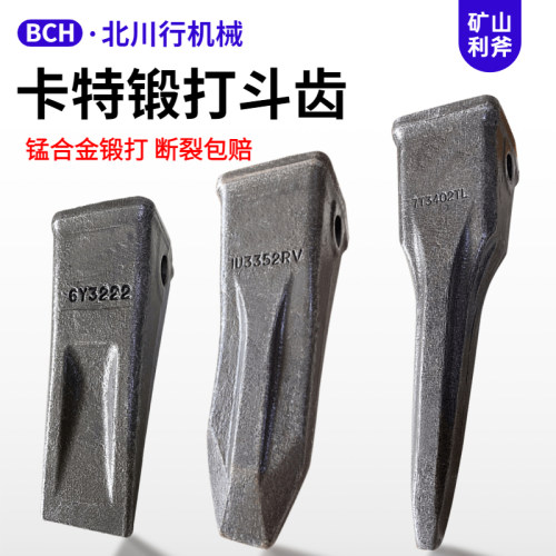 挖掘机斗齿E3050307 312 3尖  325 330 345锻造打斗齿平特2齿