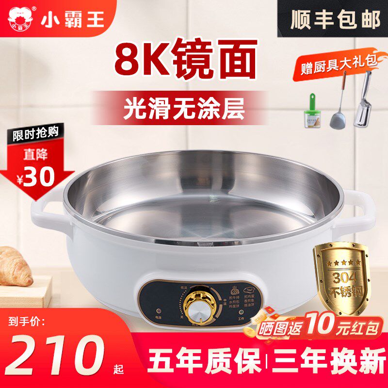 小霸王饼煎锅家用加饼铛多功能烤肉烙电机加深电大不锈钢电烙饼锅