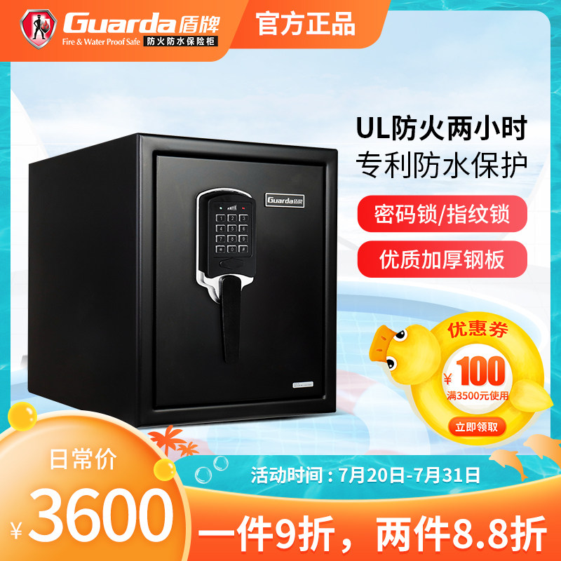 盾牌子箱柜办公防水防火UL认证家用大型保险险入墙按键电保密码锁