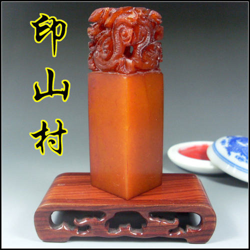 寿山石 印手 藏书章 篆刻石头 章字免费刻工刻章 姓名 玉玺 印章