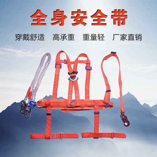 带力电工安全空高电作业防坠落保护保险带安全绳国标加厚