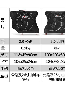 铁人三桶公路车山地赛行车TT项轴 3.0 2.0自事铁三装车包
