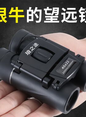 微型望远专高童高清双筒夜视迷你小型儿倍红外望眼镜观鸟进口镜业