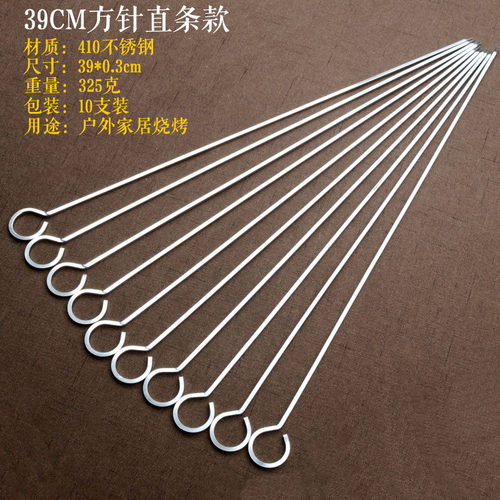 4肉0不锈钢烤铁签烧烤1签子羊肉串圆方形烤针烤肉串签字38CM10根