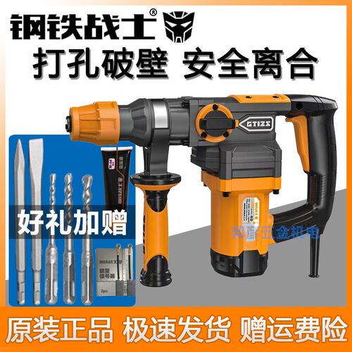 冲68-3功安全离合电锤电镐两用大2率T击钻混凝土开槽工具