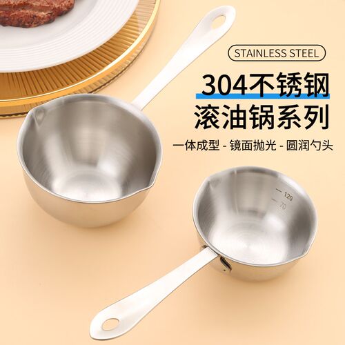 烘焙量勺304不锈钢迷你泼油小锅烧刻度奶杯可热加带油淋油化黄油