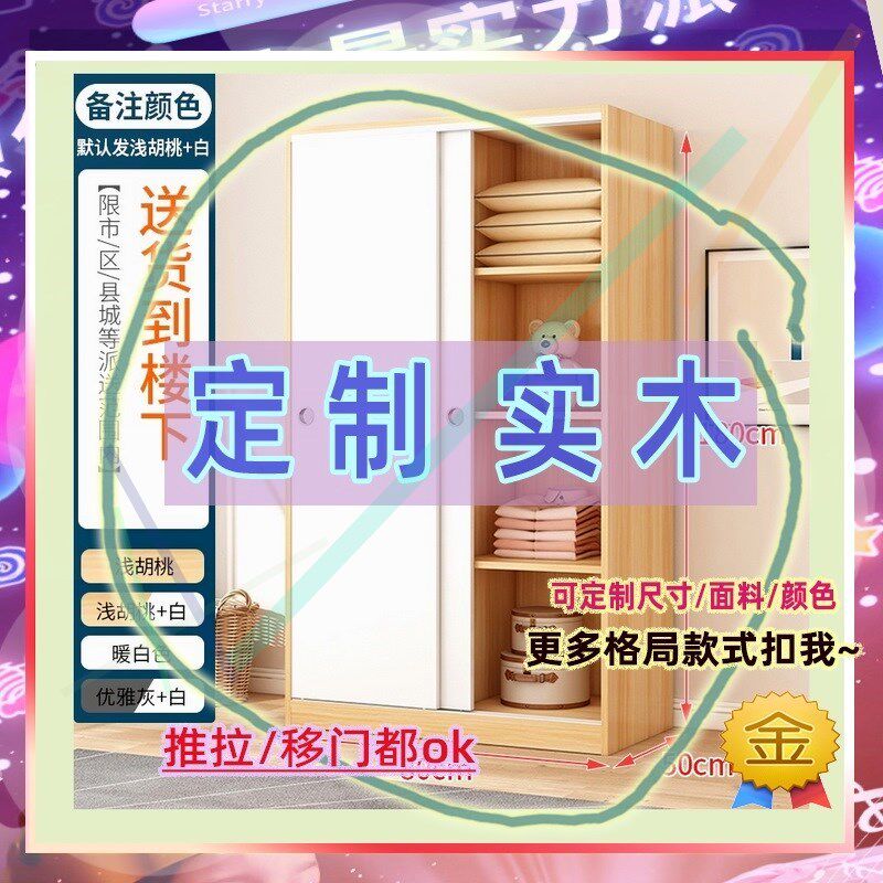 长70/80/904200cm宽45度35/50衣柜超薄薄款/0公分60cm深/50厘米深