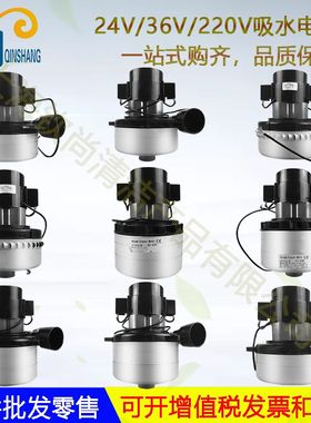 各型号各品机吸地机吸水电机马达24V吸水马达36V真空电牌洗力泵