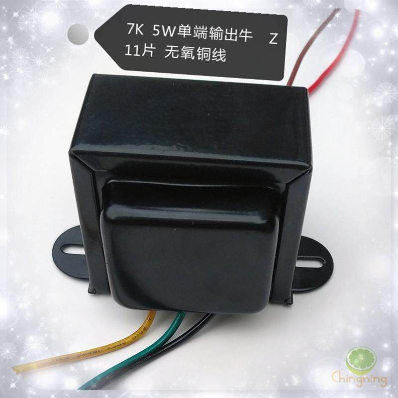 0W单端输出牛 7K P机音频变压器 Z11片 6P1/6AQ5适用 O胆573057