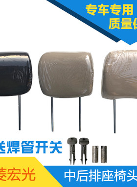 加装五菱宏光靠头骊威荣光座椅头枕加装改装布料皮革中后排汽车靠