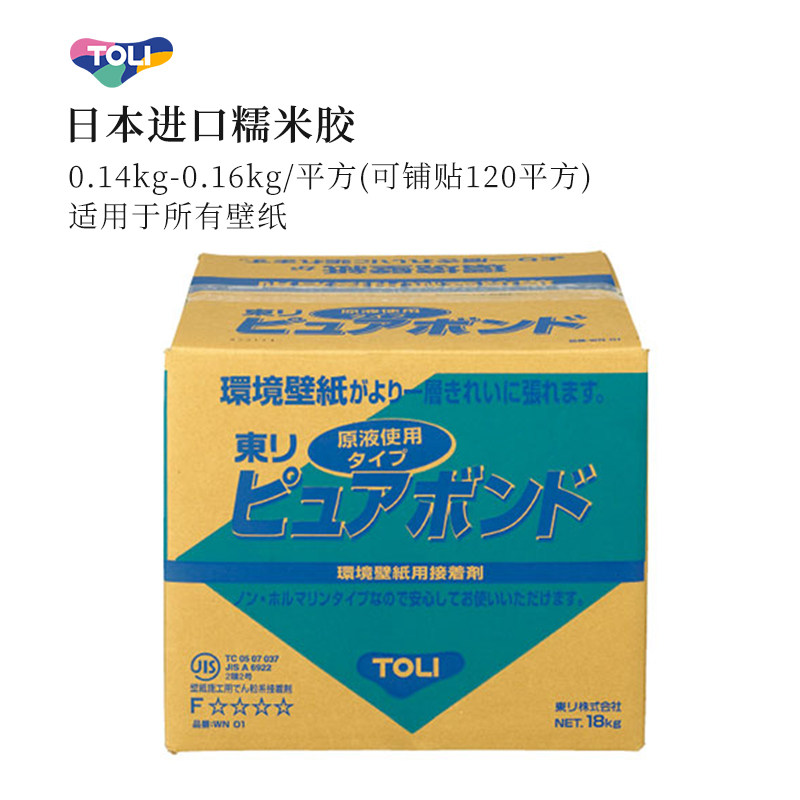 F4星粘本进口墙纸日合剂墙纸环保胶水糯米胶麦膜小基胶墙纸辅料