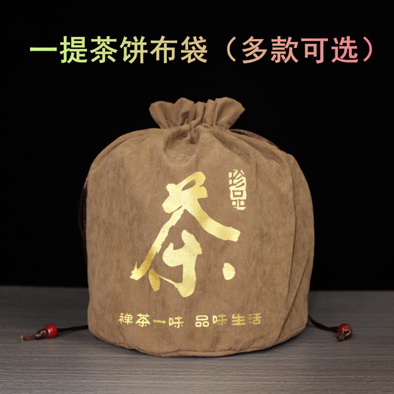 普饼茶透气包装布袋7纳一提357克整桶茶饼收洱袋白茶饼茶叶保存袋