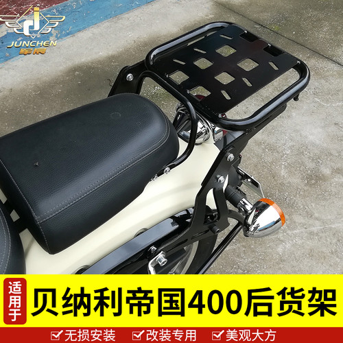 纳用于贝适利BJ400-8后货架帝国400尾架后靠背行李架靠垫改装配件