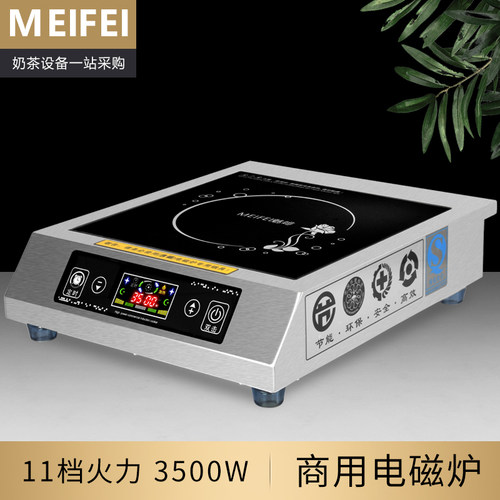 电磁炉炉500w 商用饭店大功k电磁灶3.5率w 平面煲汤3可定时