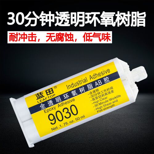 高强度透明强力AB胶水 30分钟环氧树脂结构胶金属陶瓷塑料木材胶
