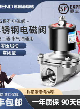 2S常闭304不锈钢电磁分阀一寸二寸2分4水DN15 DN25 dn5 0220V二通