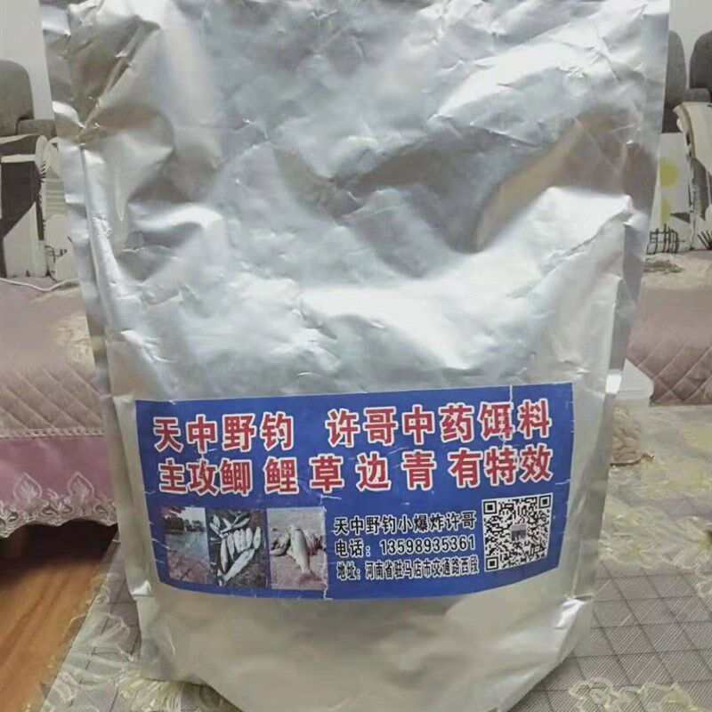 天中野钓大哥中用饵料许爆炸小爆炸专药经济实惠超强诱鱼 5斤半