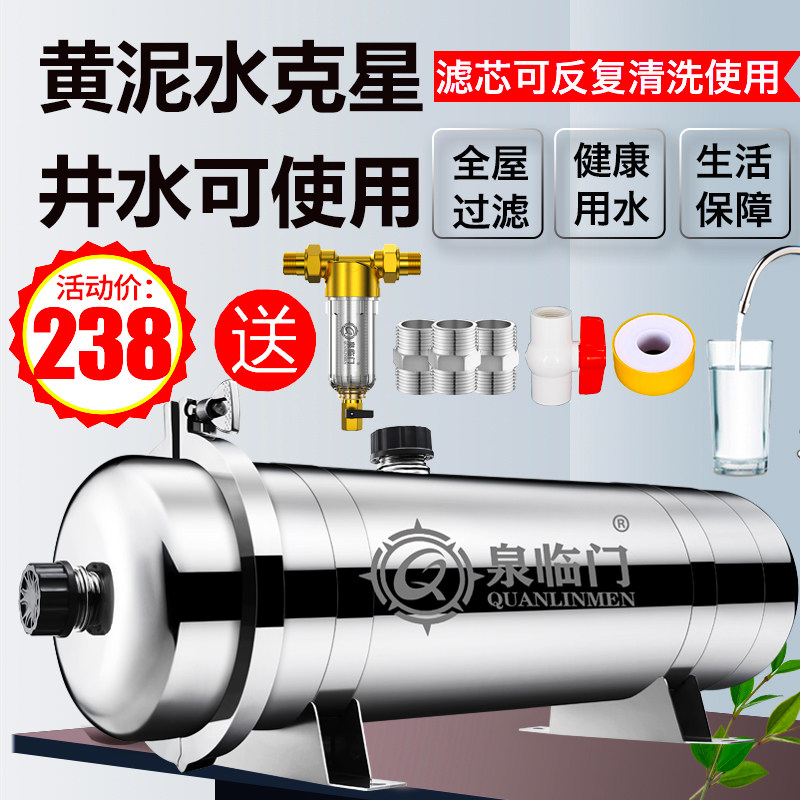 自来水锈全屋流置过滤器直饮农村井水中央净水器家用大前量不管钢
