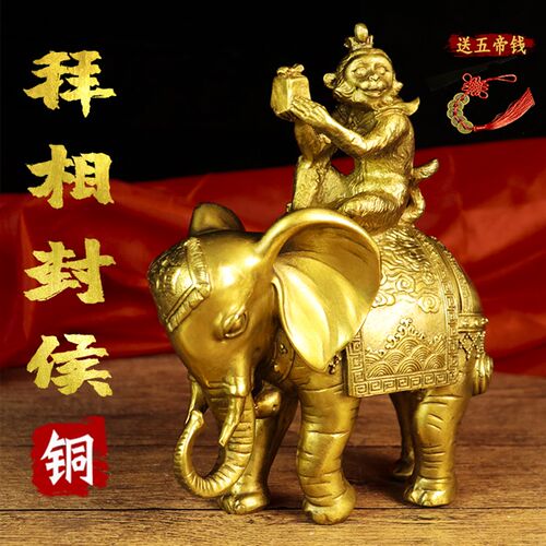 马铜封侯拜相封件象上封侯纯上摆侯办公室家居书房摆件铜大象背猴