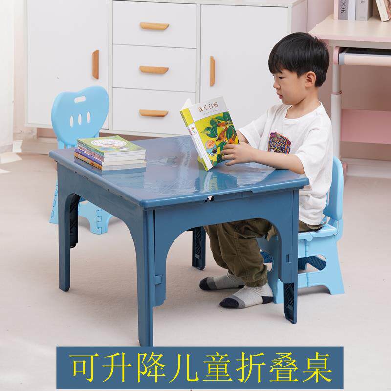 儿童写字桌可升降家用塑料折叠小桌子幼儿园宝宝吃饭玩具桌椅套装