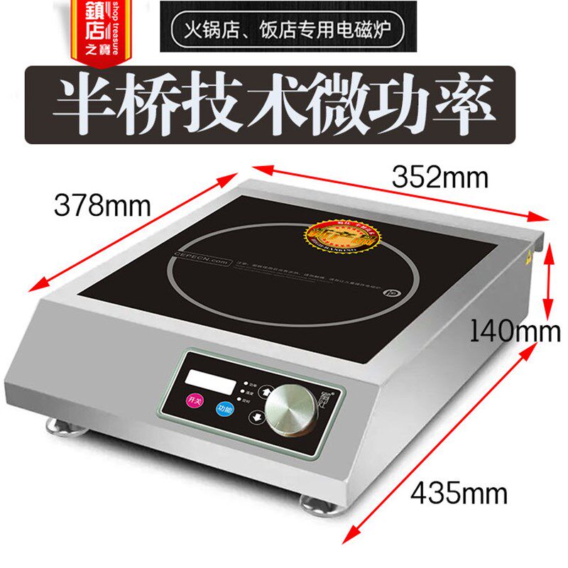 蜀灶半桥猛火3.5KW/220V平/凹电磁炉家用商用炒炉大功率电磁灶