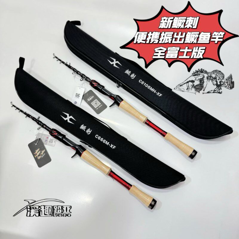 溪趣路亚士款鳜刺全富新版振携便出鳜鱼鲈鱼虫竿超快调轻量路亚竿