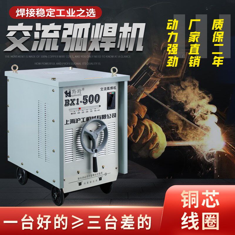 上海沪工BX1-315 400