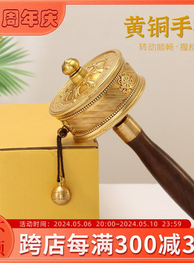 铜手摇六字真言转金筒藏族转简经转金轮持式转金桶手摆转转轮藏件