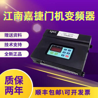 苏州江南嘉捷电梯门机变频器M1000-S04P/R控900门机H制器技术支持