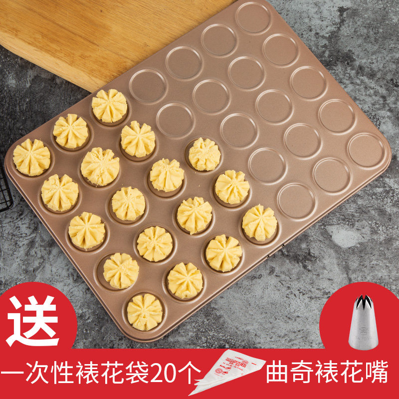 马用龙模具模粘饼干不diy曲奇烤盘烤箱家卡曲奇饼干模具烘焙模具