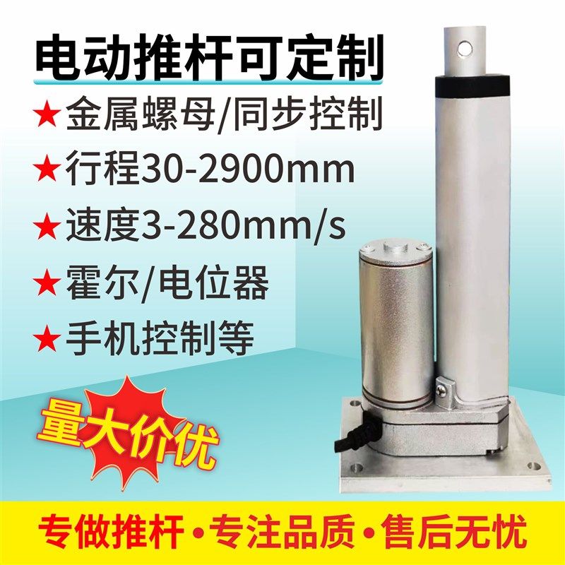 平圾电动推直280mm/s升降桌垃底箱电机设备24V杆流伸缩密室逃脱