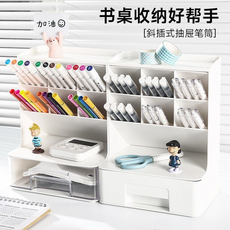 量约大容简斜理式笔筒办公室儿童学生书桌面多功能文具杂物整插架