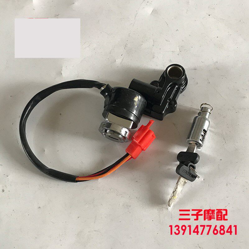 金城J托车配件摩C50锁7长颈鹿DAX全车电锁 电门-【金城原厂】