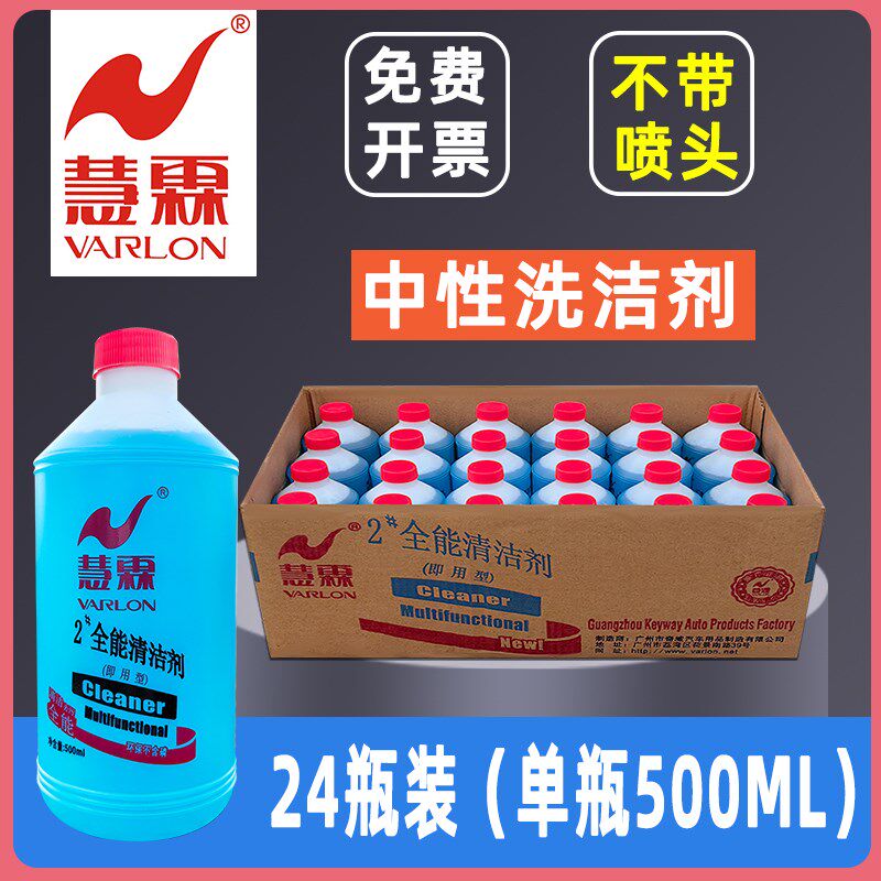 整箱2#全能清身剂全能水汽车内饰车洁家用电器去污除胶清洗剂